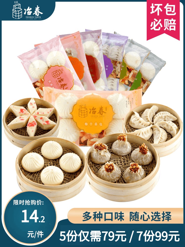 扬州百年老店 扬州冶春 糯米烧卖 300g*3件 双重优惠折后¥39包邮 蒸饺、菜包等9款可选 扬州百年老店 扬州冶春 糯米烧卖 300g*3件 双重优惠折后¥39包邮 蒸饺、菜包等9款可选