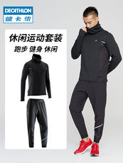 Спортивные костюмы Декатлон спортивный костюм мужчин