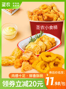 KFC同款！圣农 原味鸡块 250gx5件