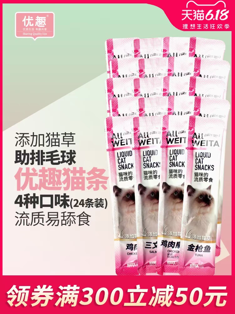 Youqu Chicken Sò điệp Cá ngừ Cá hồi Cat Liquid Snack 240g Cat Thức ăn ướt Mèo 10gX24 - Đồ ăn nhẹ cho mèo