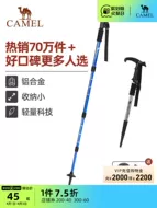 Lạc Đà Đi Bộ Dính Carbon Nhẹ Gấp Gọn Đi Bộ Đường Dài Nạng Người Cao Tuổi Chống Trơn Trượt Sợi Carbon Nạng cho thuê lều cắm trại lều đi picnic