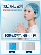 nón con sâu y tế Mũ dùng một lần Mũ làm việc nhà bếp mũ đầu bếp bụi mũ nam và nữ mũ xưởng mũ không bụi mũ vệ sinh mũ bảo hộ y tế mũ trùm đầu con sâu