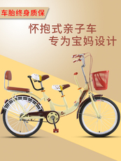 Велосипед для матери и ребенка Родитель-ребенок