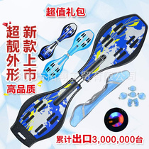 New vitality board dragon board Snake board two wheel skate