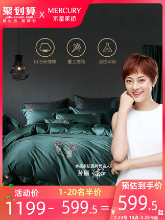 水星家纺60支长绒棉四件套酒店套件刺绣床上用品床单被套游龙华说