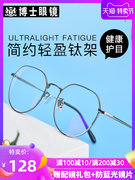 到手108元起包邮 多度数可选 送防蓝光镜片