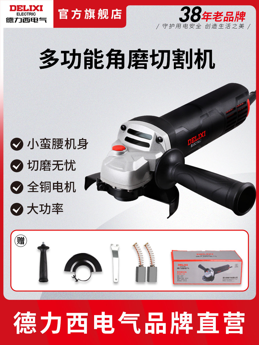 Máy mài góc Delixi máy mài đa chức năng máy đánh bóng máy cắt cầm tay nhỏ đa năng đánh bóng tay đá mài máy mài cầm tay mini máy mài