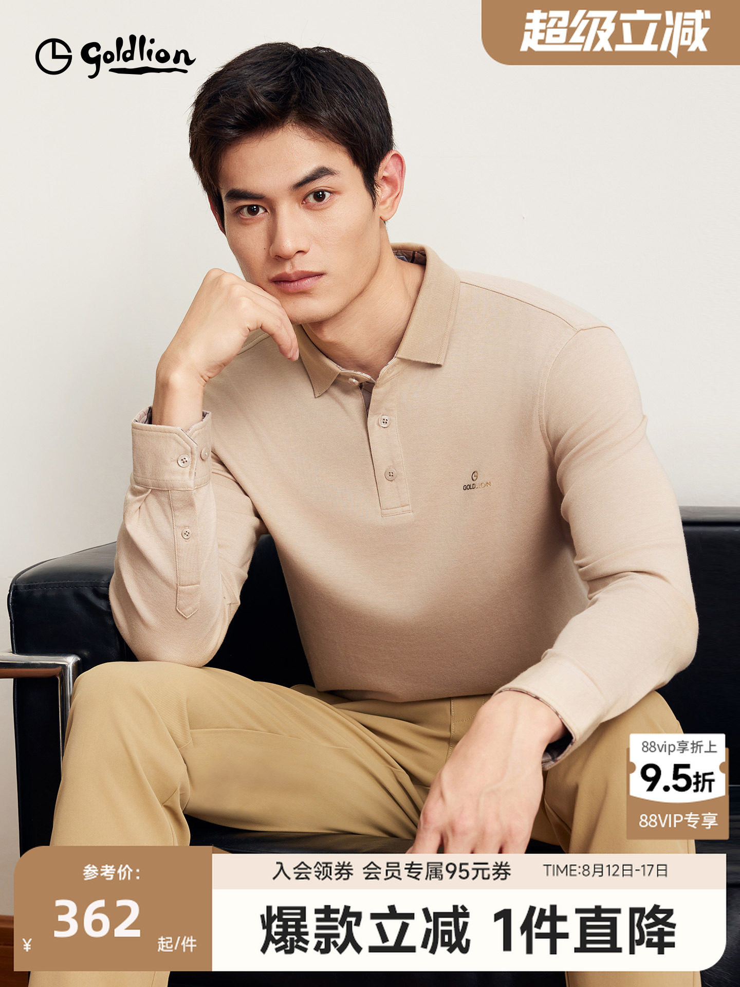 Modal Jinlilai autumn new men's polo shirt with soft elastic long sleeved T-shirt top