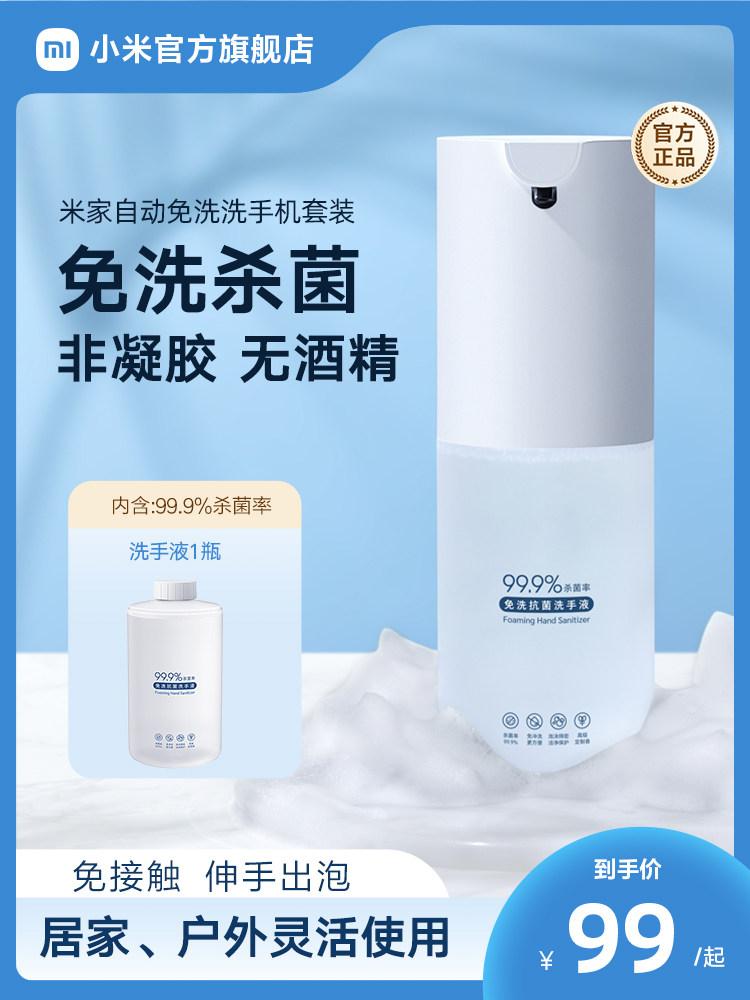 Xiaomi Mijia tự động rửa điện thoại di động không cần rửa tay khử trùng tạo bọt tự động khử trùng dung tích lớn không chứa cồn hộp đựng sữa tắm dầu gội gắn tường