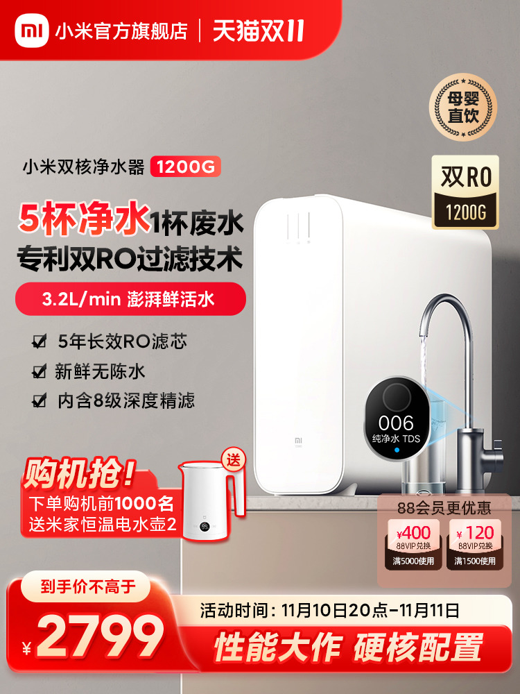 bình lọc nước Máy lọc nước 2 lõi Xiaomi 1200G đặt dưới bếp máy uống trực tiếp RO lọc nước tại vòi thẩm thấu ngược máy lọc nước tinh khiết mẹ và bé máy lọc nước trim ion lọc nước sinh hoạt 