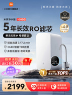 【Hot Sale】Máy Lọc Nước Xiaomi Mijia 1000G Bộ Lọc Thẩm Thấu Ngược Uống Trực Tiếp Cho Hộ Gia Đình Máy Lọc Nước Nhà Bếp máy tắm nước nóng
