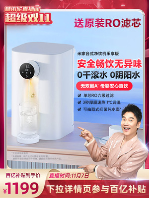 [Beautiful Double Eleven] Máy uống nước để bàn Xiaomi Mijia Lắp đặt miễn phí Máy lọc nước thẩm thấu ngược Máy lọc nước Trang chủ ao smith z7 máy lọc nước công suất lớn 