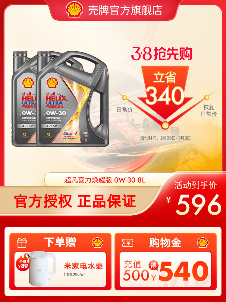 giá nhớt xe máy Shell Extraextra Helix Huanyu Edition 0W-30 Dầu nhớt tổng hợp hoàn toàn dầu động cơ ô tô chính hãng SP cấp 8L nhớt castrol xe số dầu eneos