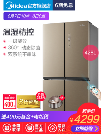 Midea/美的 BCD-428WTPZM(E)十字门冰箱双开门变频风冷家用电冰箱