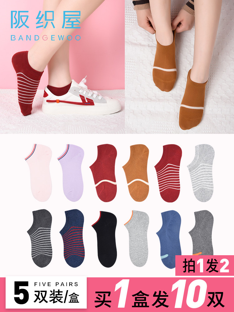 阪织屋 19年夏季款 低筒袜 船袜 5双*2件 双重优惠折后￥29包邮 男女多套色可选