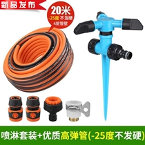 Timed rotating sprinkler garden sprinkler automatic rotating lawn watering roof 4 cooling sprinkler
