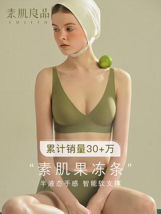 素肌果冻条夏季无痕内衣女无钢圈薄款小胸聚拢调整型收副乳文胸罩-tmall.com天猫 素肌果冻条夏季无痕内衣女无钢圈薄款小胸聚拢调整型收副乳文胸罩-tmall.com天猫