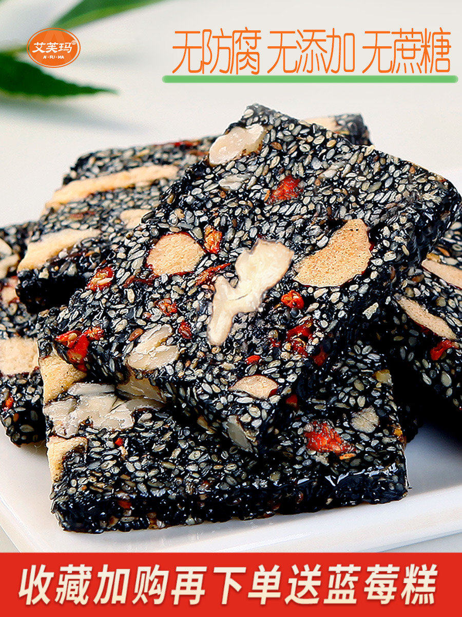 艾芙玛 黑芝麻核桃红枣软糕 420g 天猫优惠券折后￥15.9包邮（￥20.9-5）