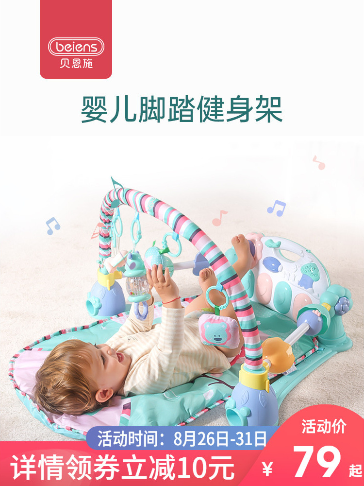 贝恩施婴儿脚踏琴钢琴健身架器新生儿宝宝音乐儿童玩具0-1岁3个月 贝恩施婴儿脚踏琴钢琴健身架器新生儿宝宝音乐儿童玩具0-1岁3个月