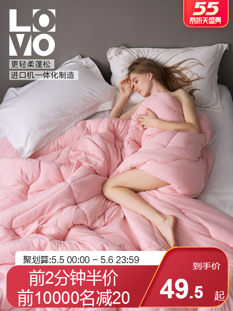 0点开始 LOVO 罗莱生活 单人夏被被芯 150x215cm ¥49.5包邮(限前2分钟下单5折) 0点开始 LOVO 罗莱生活 单人夏被被芯 150x215cm ¥49.5包邮(限前2分钟下单5折)