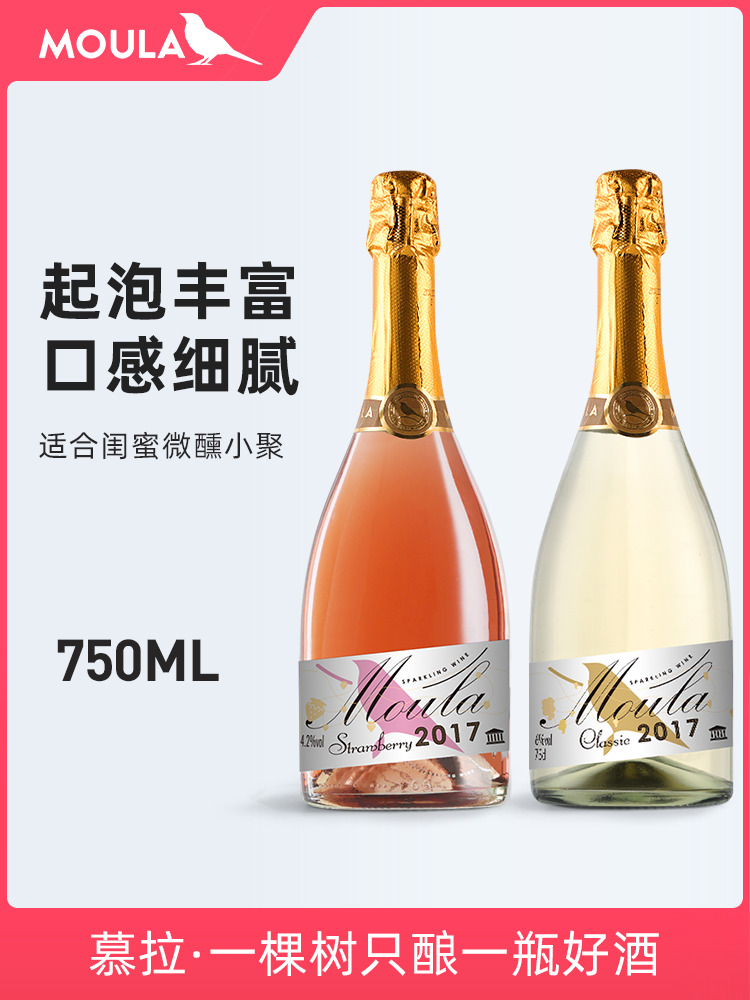 CCTV展播品牌：慕拉 莫斯卡托起泡酒 草莓/甜白葡萄酒 750ml 券后16.9元包邮 买手党-买手聚集的地方