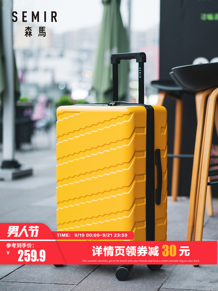 森马 潮流波浪纹拉杆箱 行李箱 旅行箱 凑单折后￥181.9包邮 16-26寸同价 多色可选