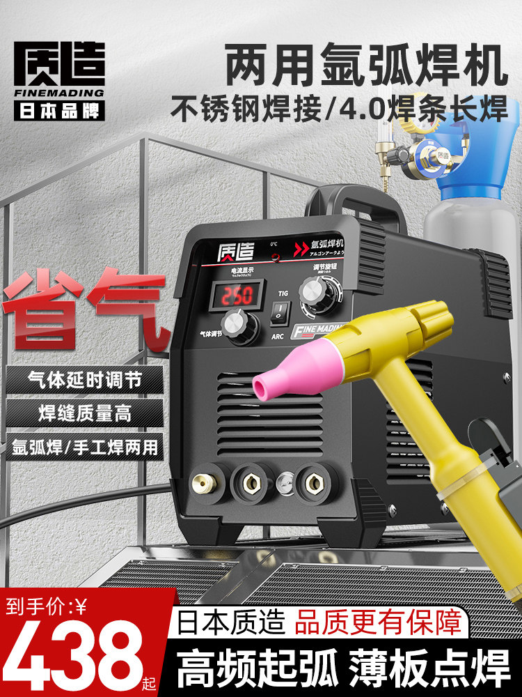 Máy hàn hồ quang argon do Nhật Bản sản xuất Máy hàn inox gia dụng nhỏ 220v hàn lạnh công nghiệp máy hàn điện kép hàn tig không dùng khí máy hàn tig lạnh