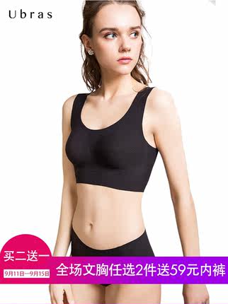 Ubras通勤款无钢圈文胸罩大胸显小日本技术运动背心式无痕女内衣-tmall.com天猫 Ubras通勤款无钢圈文胸罩大胸显小日本技术运动背心式无痕女内衣-tmall.com天猫