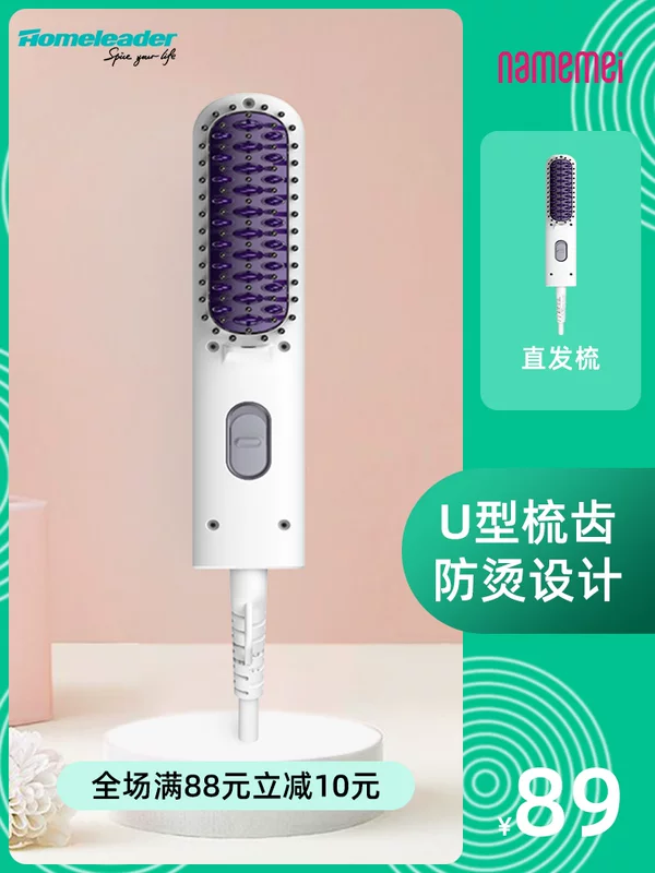 娜么美 Lazy straight -hair combing artifact automatic roll two -purpose use without injury to the ionic mini e -combs