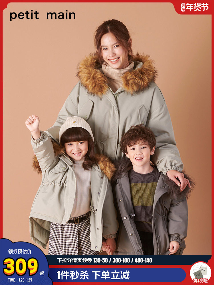 Petit main 日系亲子派克羽绒服 凑单折后￥240.8包邮