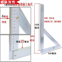 1.25m aluminum alloy woodworking 90 degree right angle triangle ruler backing i-mountain straight guide angle ruler curved ruler decoration complete turning ruler