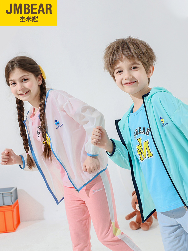 杰米熊 轻薄儿童防晒衣 天猫优惠券折后¥29.9包邮(¥59.9-30)男、女童110~160码多色可选 杰米熊 轻薄儿童防晒衣 天猫优惠券折后¥29.9包邮(¥59.9-30)男、女童110~160码多色可选