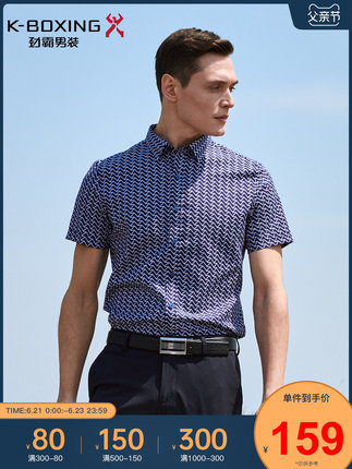 【特】劲霸奥莱男士衬衫夏季新品印花纯棉短袖休闲衬衫BDCV2354