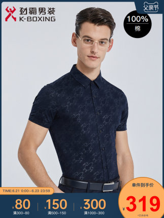 劲霸奥莱男士花衬衫夏季休闲寸衫薄款中年短袖衬衣BDBA2332