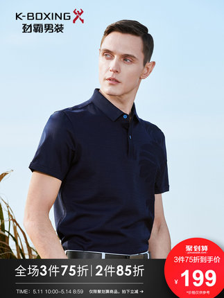 劲霸男士T恤2019夏季新品提花图案时尚短袖T恤|BTBV2648