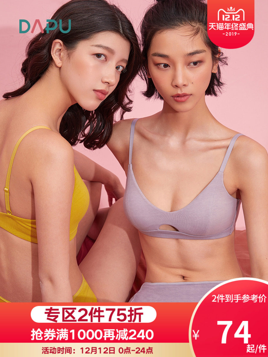 大朴 薄款无钢圈文胸 A类 图1