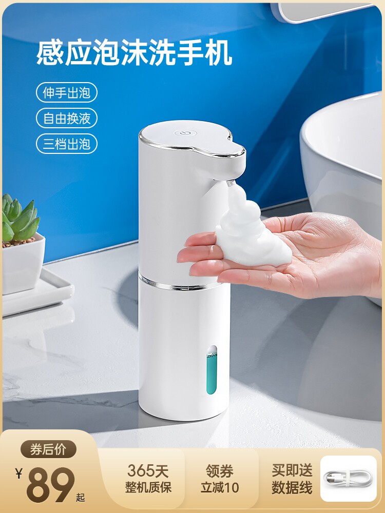 Máy rửa tay tự động để rửa điện thoại di động Máy tạo bọt điện thông minh bọt xà phòng rửa chén rửa tay cảm biến tự động hộp đựng dầu gội sữa tắm gắn tường