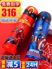 Термос/термочашка Детская чашка Дисней изоляции мужские