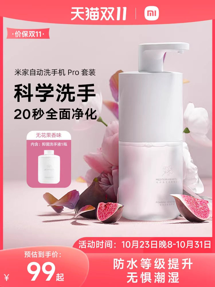 Xiaomi Mijia Tự Động Rửa Điện Thoại Pro Bộ Sạc Bọt Kháng Khuẩn Cảm Biến Thông Minh Xà Phòng Rửa Tay Máy Khử Trùng hộp đựng dầu gội treo tường