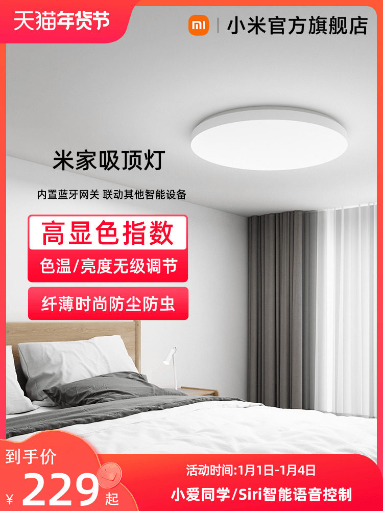 Đèn trần Mijia Phòng ngủ hiện đại đơn giản Phòng khách Lối đi Ban công Xiao Ai Bạn cùng lớp Đèn LED thông minh Xiaomi Lá cờ chính thức den op tran nang luong mat troi đèn led âm trần năng lượng mặt trời