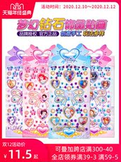 Наклейка 冰雪奇缘2钻石贴画儿童水晶宝石小马宝莉装饰贴奖励贴纸3d立体贴