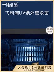 Стерилизатор Октябрь кристаллический УФ дезинфекции кабинета
