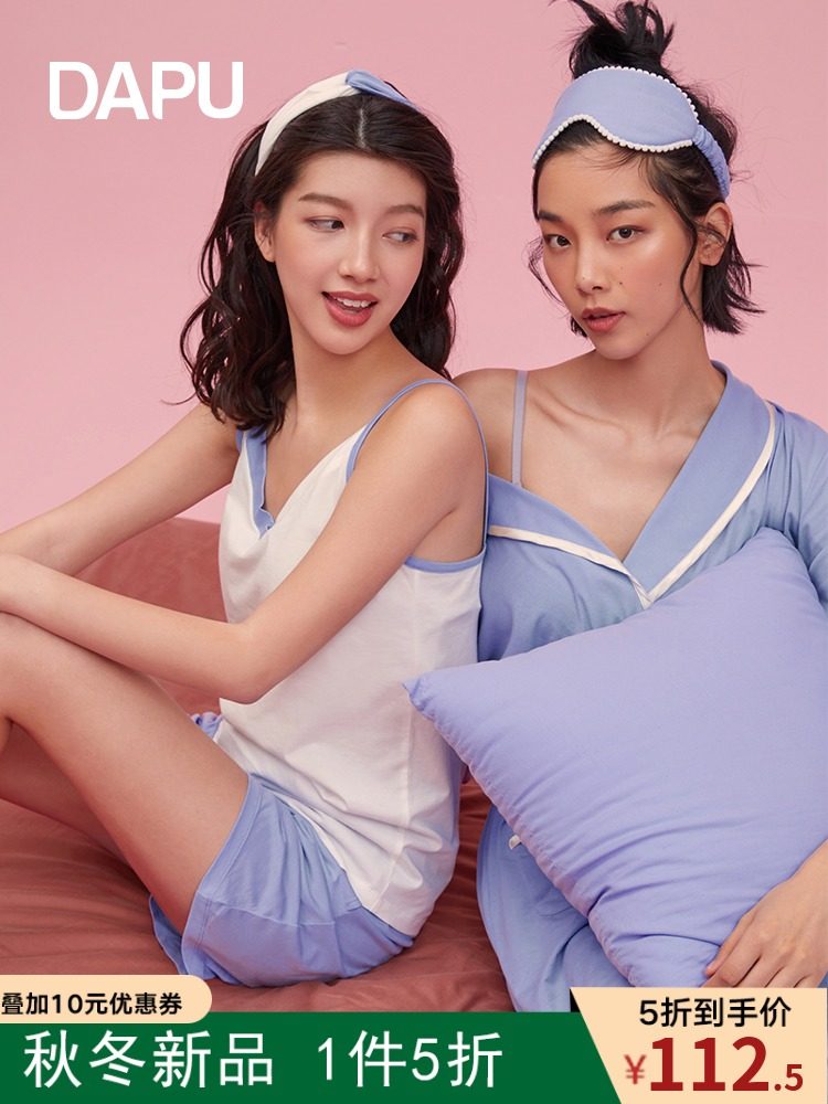 DAPU 大朴 女式家居服5件套 双重优惠折后￥112.5包邮 2色可选