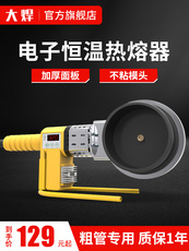 Пластиковая сварочная машина Большой коврик электронный