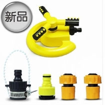 Flower watering rotary sprinkler series version watering spray magic device soft water pipe mobile automatic sprinkler home