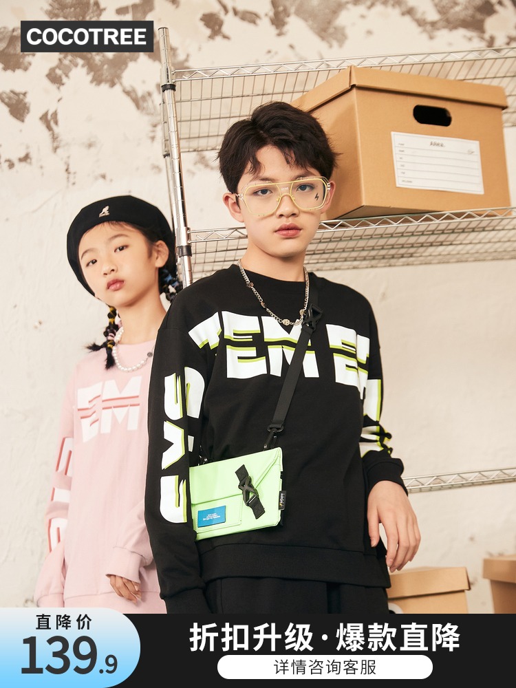 CoCoTree 棵棵树童装 儿童卫衣卫裤套装 天猫优惠券折后¥119.9包邮(¥199.9-80)男、女童110~180码2色可选 CoCoTree 棵棵树童装 儿童卫衣卫裤套装 天猫优惠券折后¥119.9包邮(¥199.9-80)男、女童110~180码2色可选