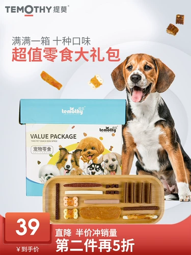 Подарочный набор закусок для собак Teemo, говяжье зерно, ветчина, колбаса и палочки для прорезывания зубов, консервы, целая коробка, тренировочная награда, корм для домашних животных