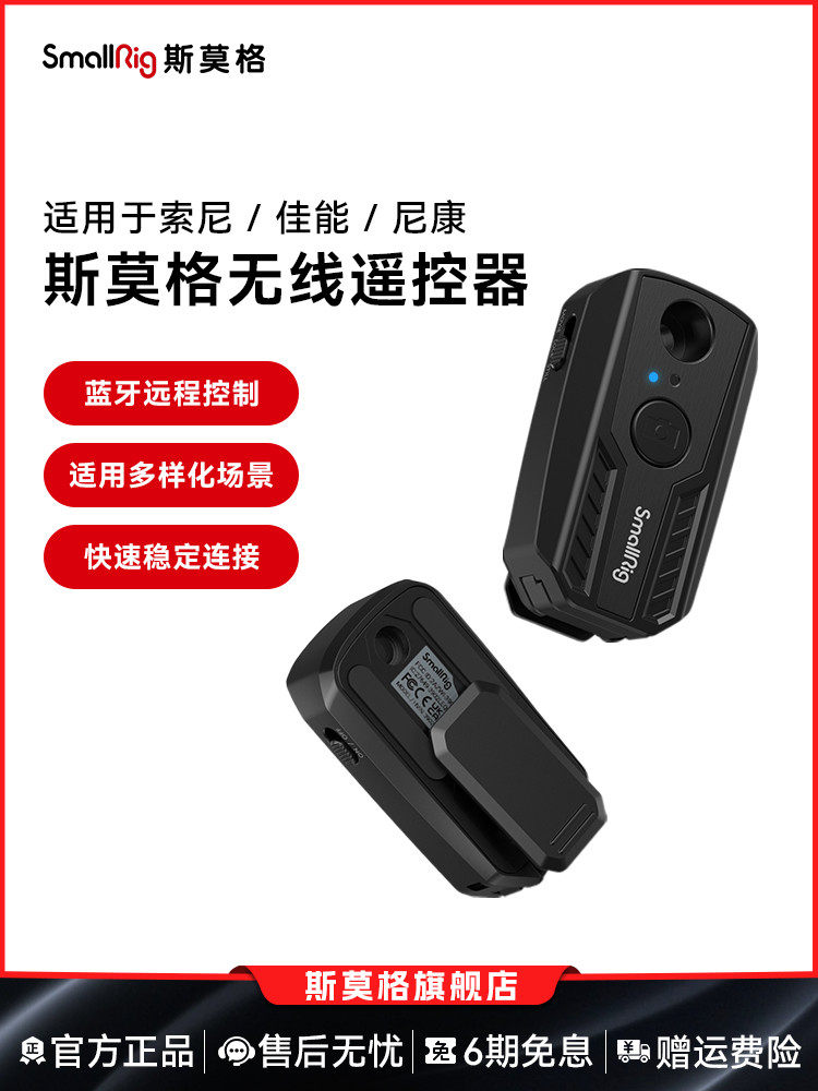 Suitable for Sony Nikon Canon A7C2 A7M4 Zve1 Fx30 R5 R62 R6 Zfc Z30 Remote Camera Shutter