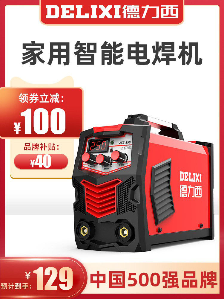 Máy hàn Delixi 220v hộ gia đình đồng nguyên chất 380v hai mục đích di động nhỏ máy hàn công nghiệp cấp 315 điện áp kép máy hàn điện tử jasic máy hàn jasic