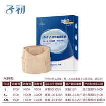 Sub-early postnatal collection with autumn and winter Maternity bunches with pregnant woman Caesarian Caesarian Caesarian Caesarean child gauze bondage bondage